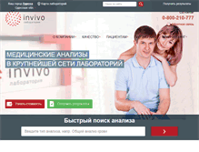 Tablet Screenshot of ontislab.od.ua